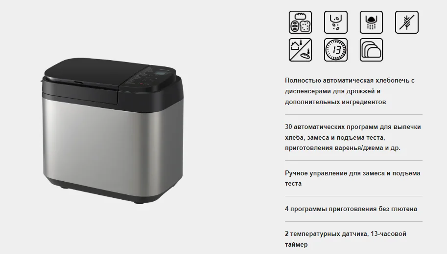 Хлебопечь PANASONIC SD-YR2550STS Казахстан