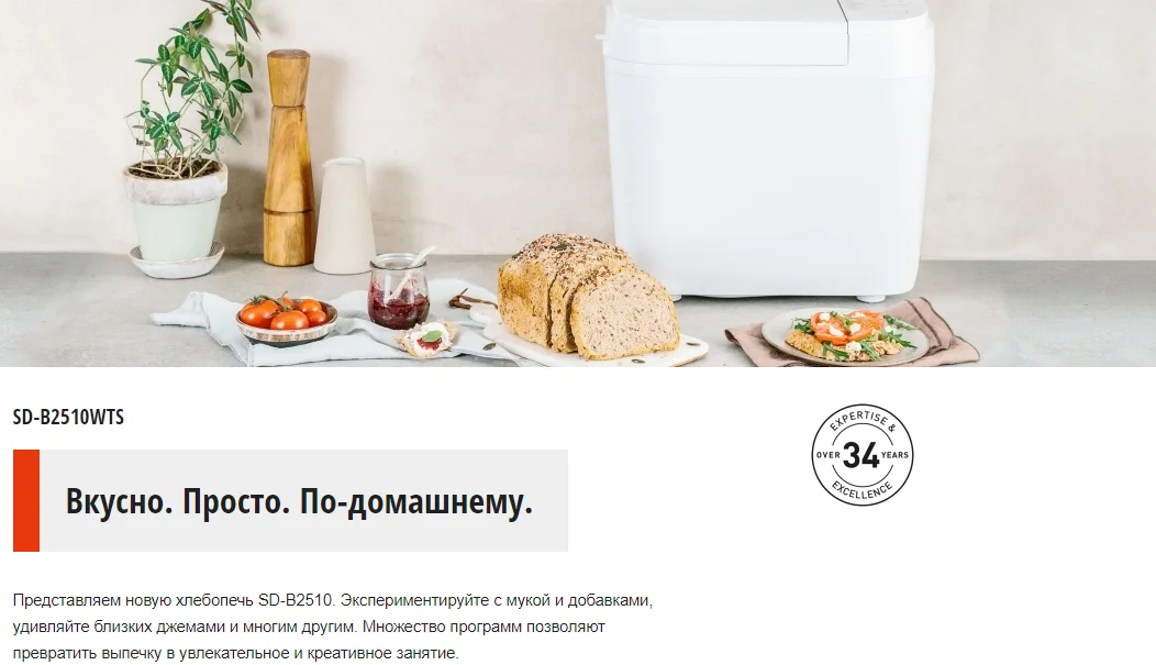 Хлебопечь PANASONIC SD-B2510WTS заказать