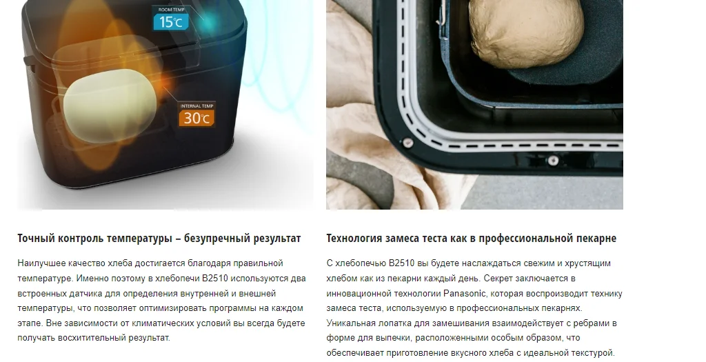 Хлебопечь PANASONIC SD-B2510WTS Казахстан