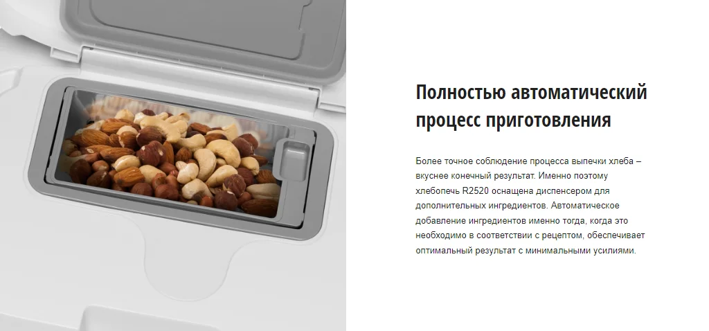 Цена Хлебопечь PANASONIC SD-R2520WTS