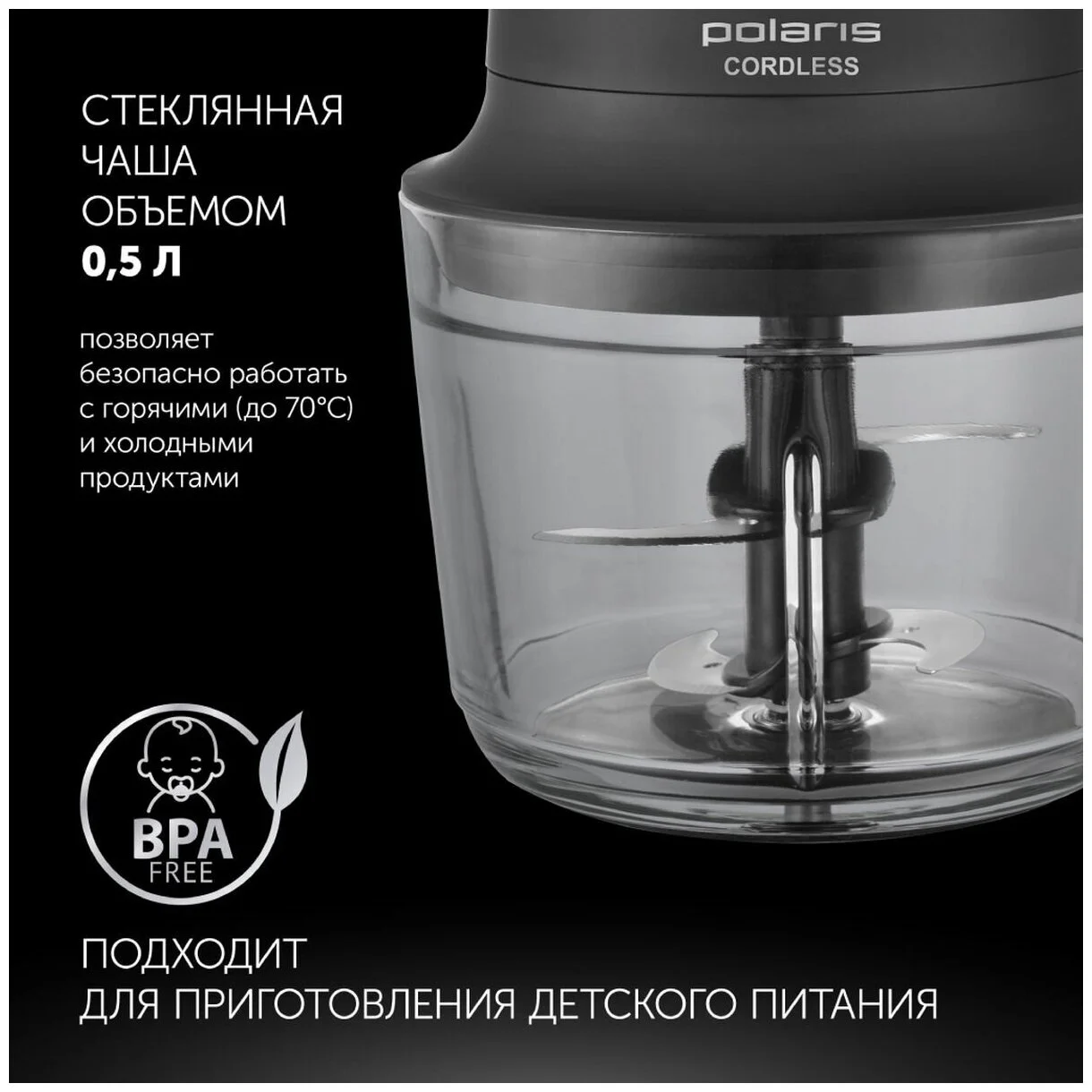 Измельчитель POLARIS PFC 0408 CordLess Черный Казахстан