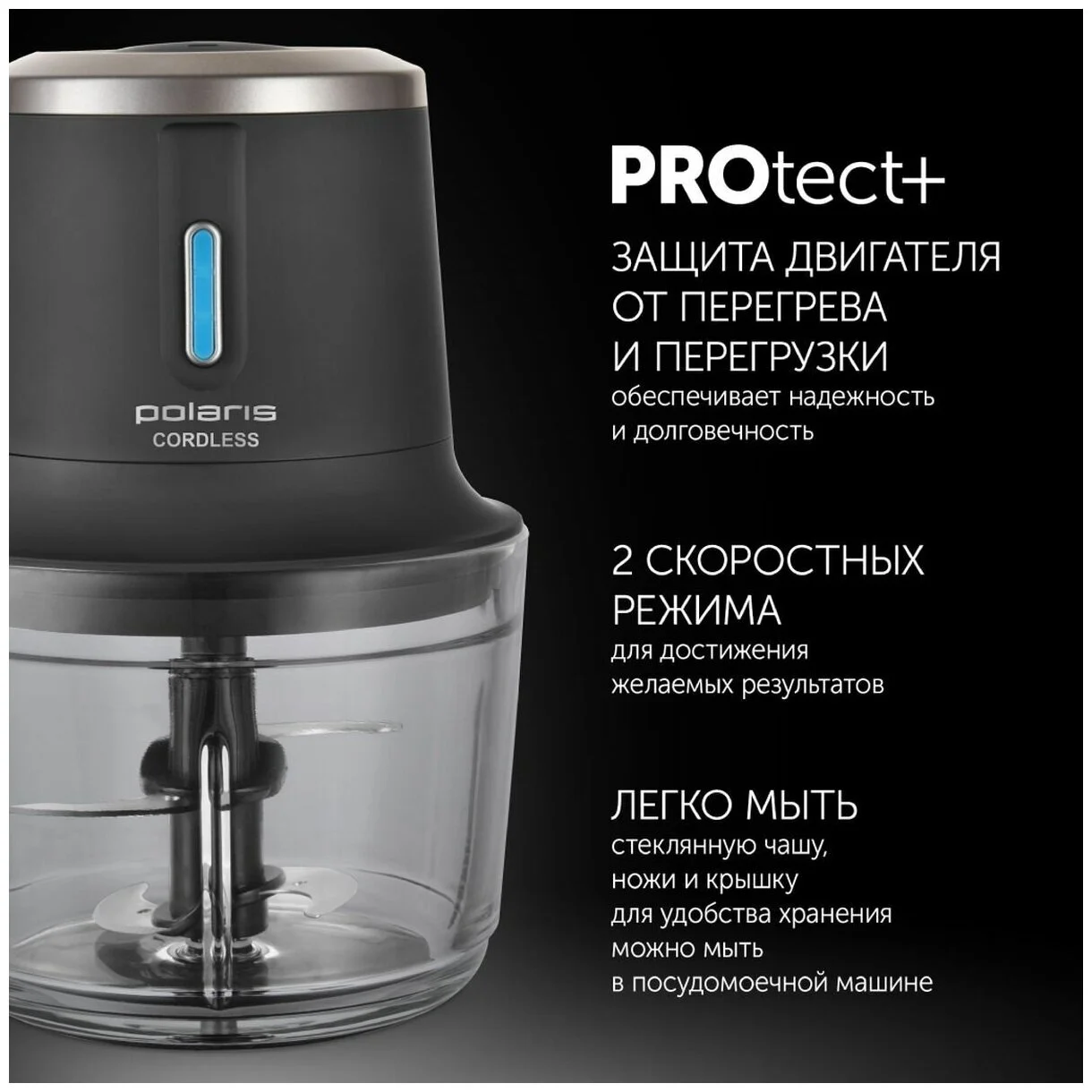Измельчитель POLARIS PFC 0408 CordLess Черный Казахстан