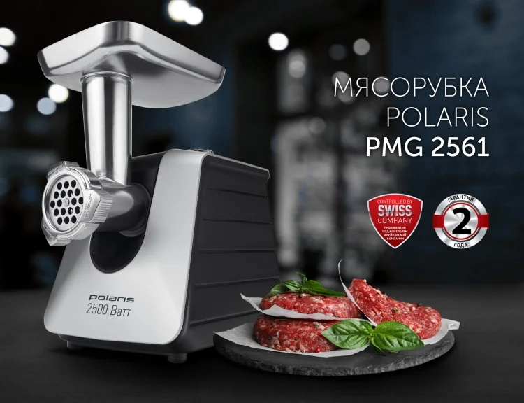 Фото Мясорубка POLARIS PMG 2561