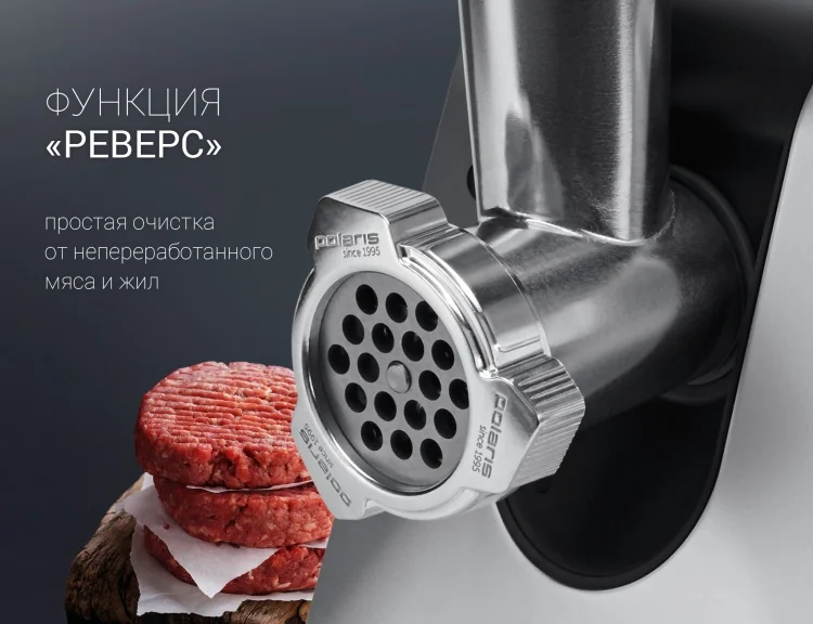 Купить Мясорубка POLARIS PMG 2561
