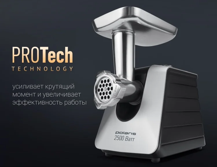 Мясорубка POLARIS PMG 2561 заказать