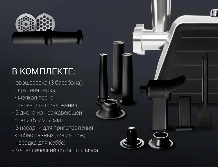 Мясорубка POLARIS PMG 2561 Казахстан