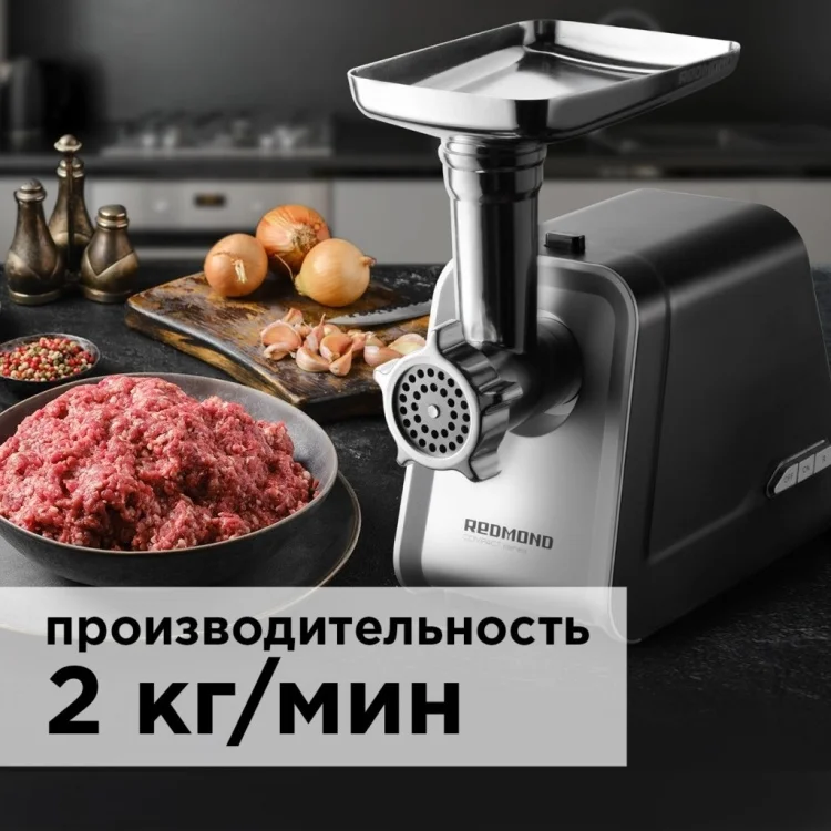 Купить Мясорубка REDMOND RMG-1215
