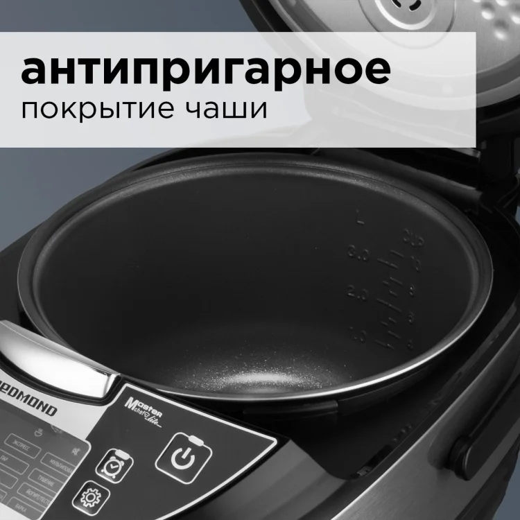 Цена Мультиварка REDMOND RMC-M4516