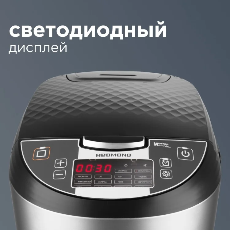 Купить Мультиварка REDMOND RMC-M4516