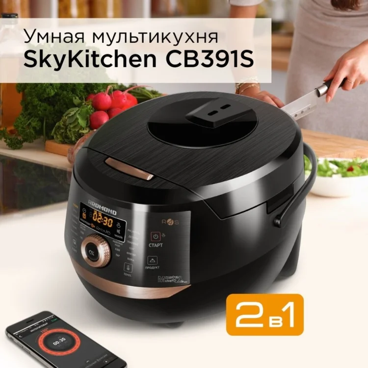 Фотография Мултикухня REDMOND RMK-CB391S