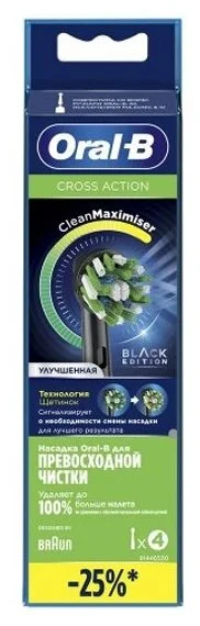 Фотография Насадка BRAUN Oral-B CrossAction EB50BRB 4шт
