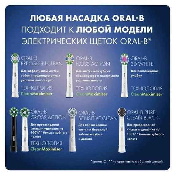 Картинка Насадка BRAUN Oral-B CrossAction EB50BRB 4шт