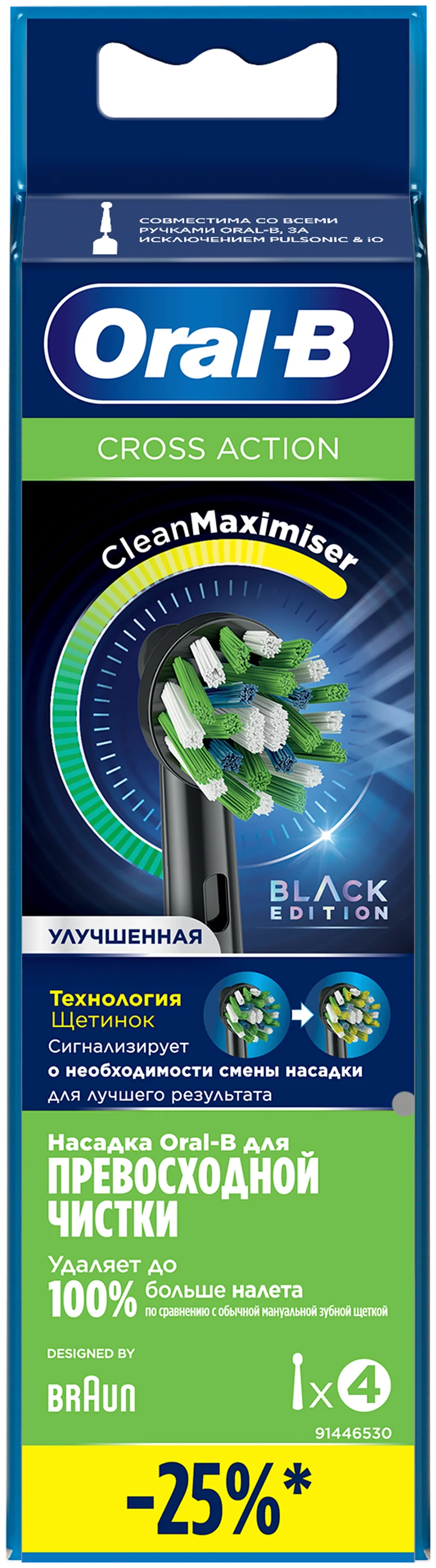 Насадка BRAUN Oral-B CrossAction EB50BRB 4шт заказать