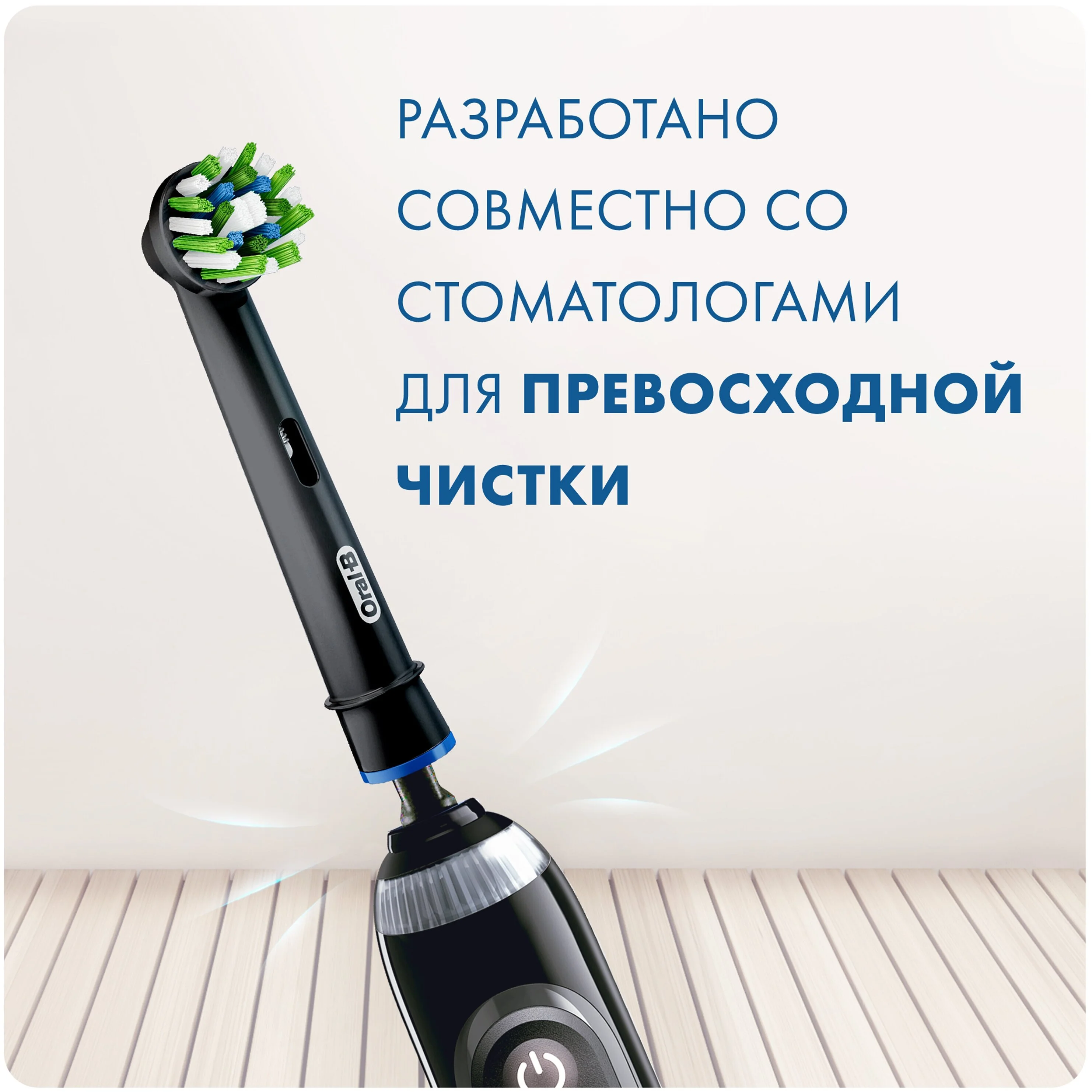 Насадка BRAUN Oral-B CrossAction EB50BRB 4шт Казахстан