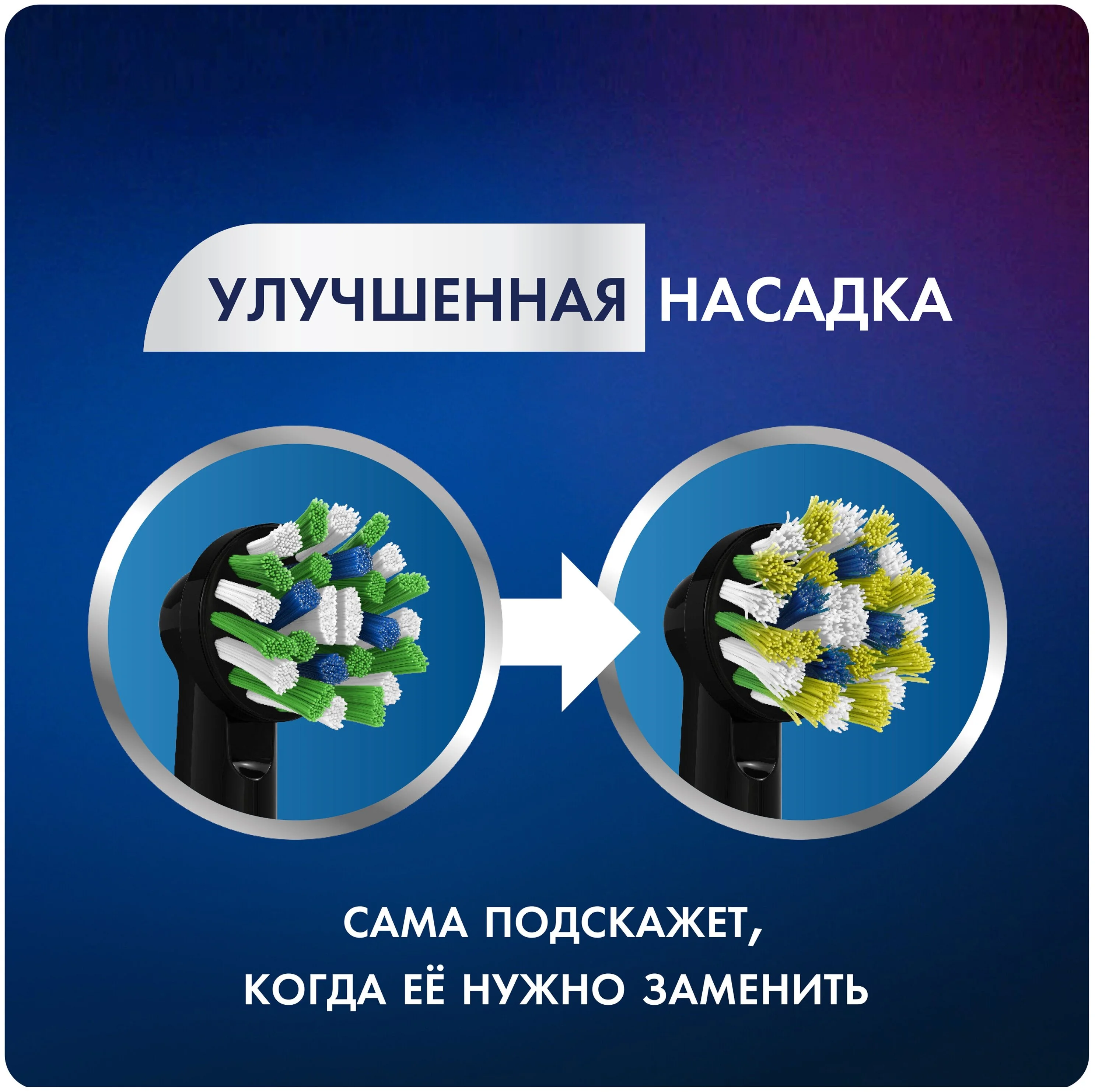 Насадка BRAUN Oral-B CrossAction EB50BRB 4шт Казахстан
