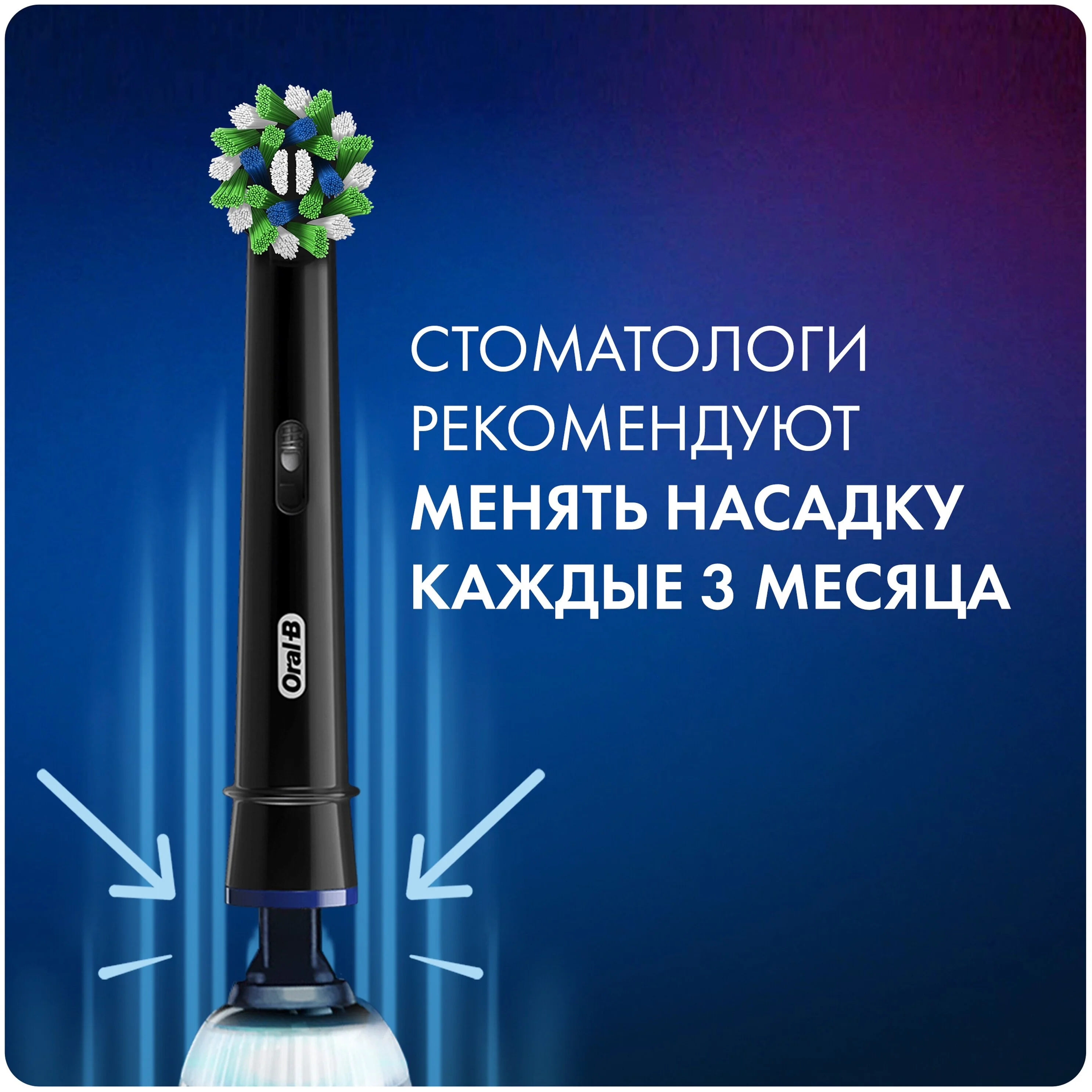 Насадка BRAUN Oral-B CrossAction EB50BRB 4шт Казахстан