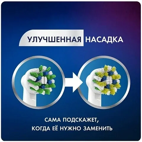 Цена Насадка BRAUN Oral-B CrossAction EB50RB 4шт