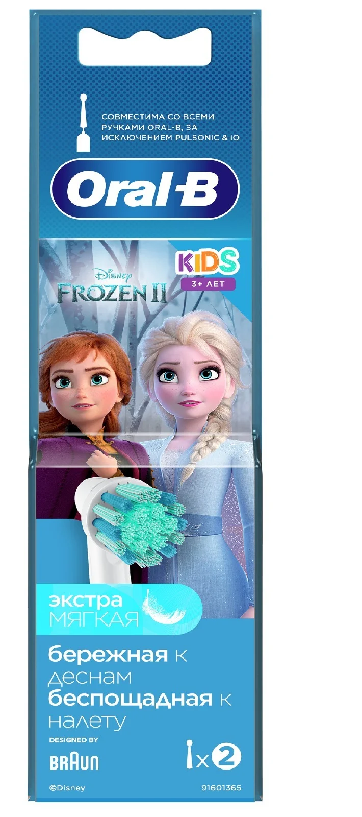 Насадка BRAUN Oral-B EB10S 2K Frozenll 2 шт