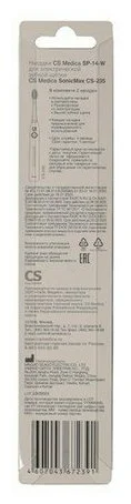 Насадки CS Medica SP-14-W для зубной щетки CS Medica Soniсмax CS-235 (2 шт) Казахстан