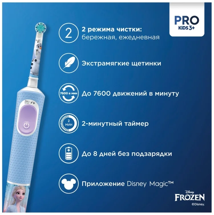 Картинка Зубная щетка BRAUN Oral-B Vitality Kids D103.413.2K Frozen (3708)