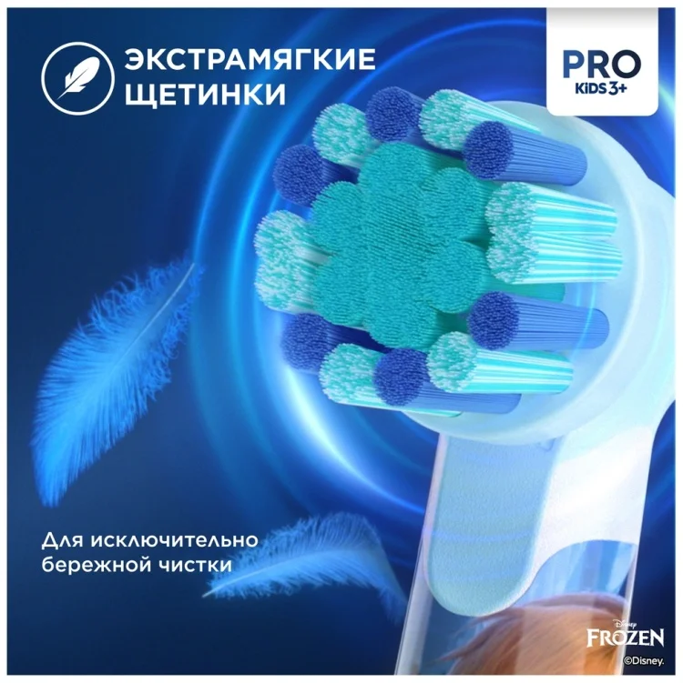 Зубная щетка BRAUN Oral-B Vitality Kids D103.413.2K Frozen (3708) Казахстан