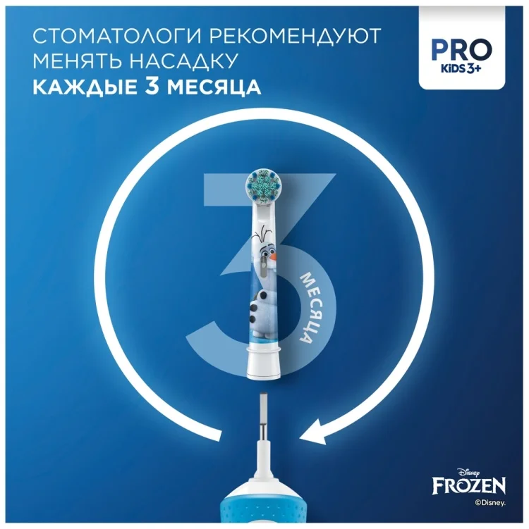 Зубная щетка BRAUN Oral-B Vitality Kids D103.413.2K Frozen (3708) Казахстан