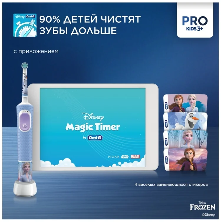 Зубная щетка BRAUN Oral-B Vitality Kids D103.413.2K Frozen (3708) Казахстан