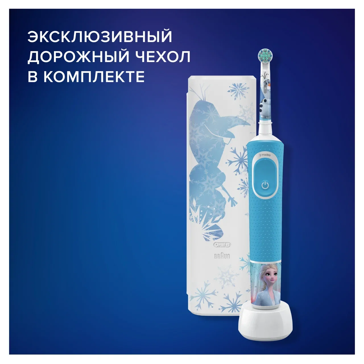 Фото Зубная щетка BRAUN Oral-B Vitality Kids D100.413.2KX Frozen+Travel Case