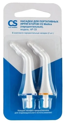Фото Насадки для портативных ирригаторов CS Medica AP-33 (пародонтальные) (2 шт.)