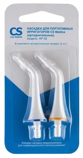 Фото Насадки для портативных ирригаторов CS Medica AP-32 (ортодонтальные) (2 шт.)