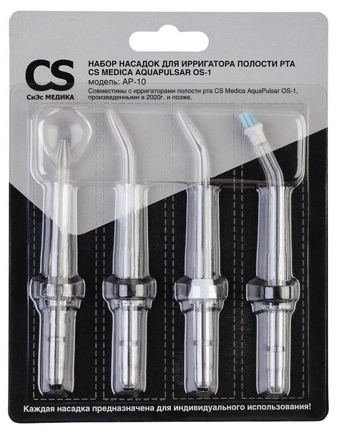 Насадки CS Medica AP-10 для ирригаторов AquaPulsar OS-1 (4 шт.)