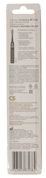 Насадки CS Medica SP-14-B для зубной щетки CS Medica Soniсмax CS-234 (2 шт) заказать Насадки CS Medica SP-14-B для зубной щетки CS Medica Soniсмax CS-234 (2 шт) заказать