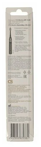 Насадки CS Medica SP-14-B для зубной щетки CS Medica Soniсмax CS-234 (2 шт) Казахстан Насадки CS Medica SP-14-B для зубной щетки CS Medica Soniсмax CS-234 (2 шт) Казахстан