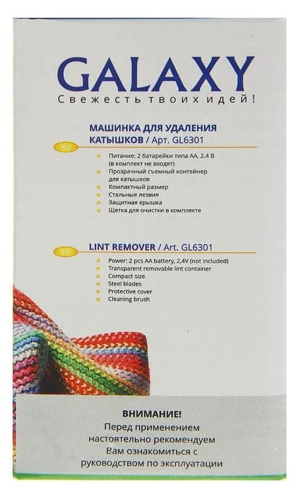 Цена Машинка для удаления катышков GALAXY GL 6301