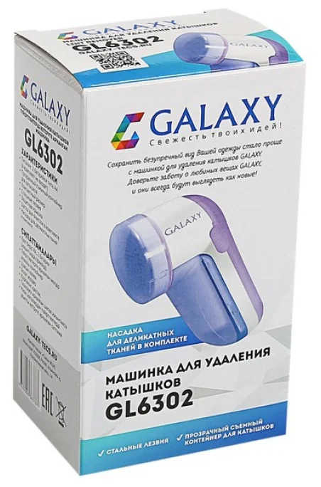 Машинка для удаления катышков GALAXY GL 6302 заказать