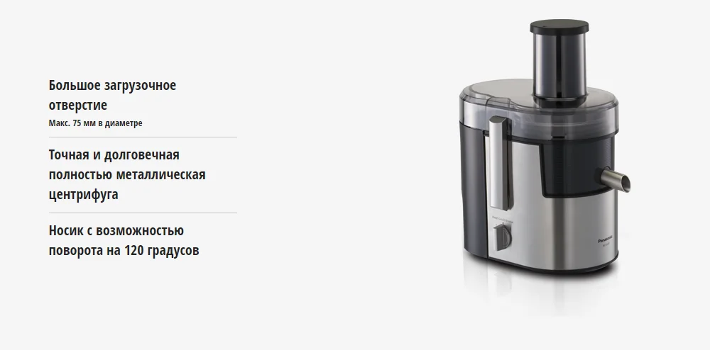 Соковыжималка PANASONIC MJ-DJ01STQ заказать