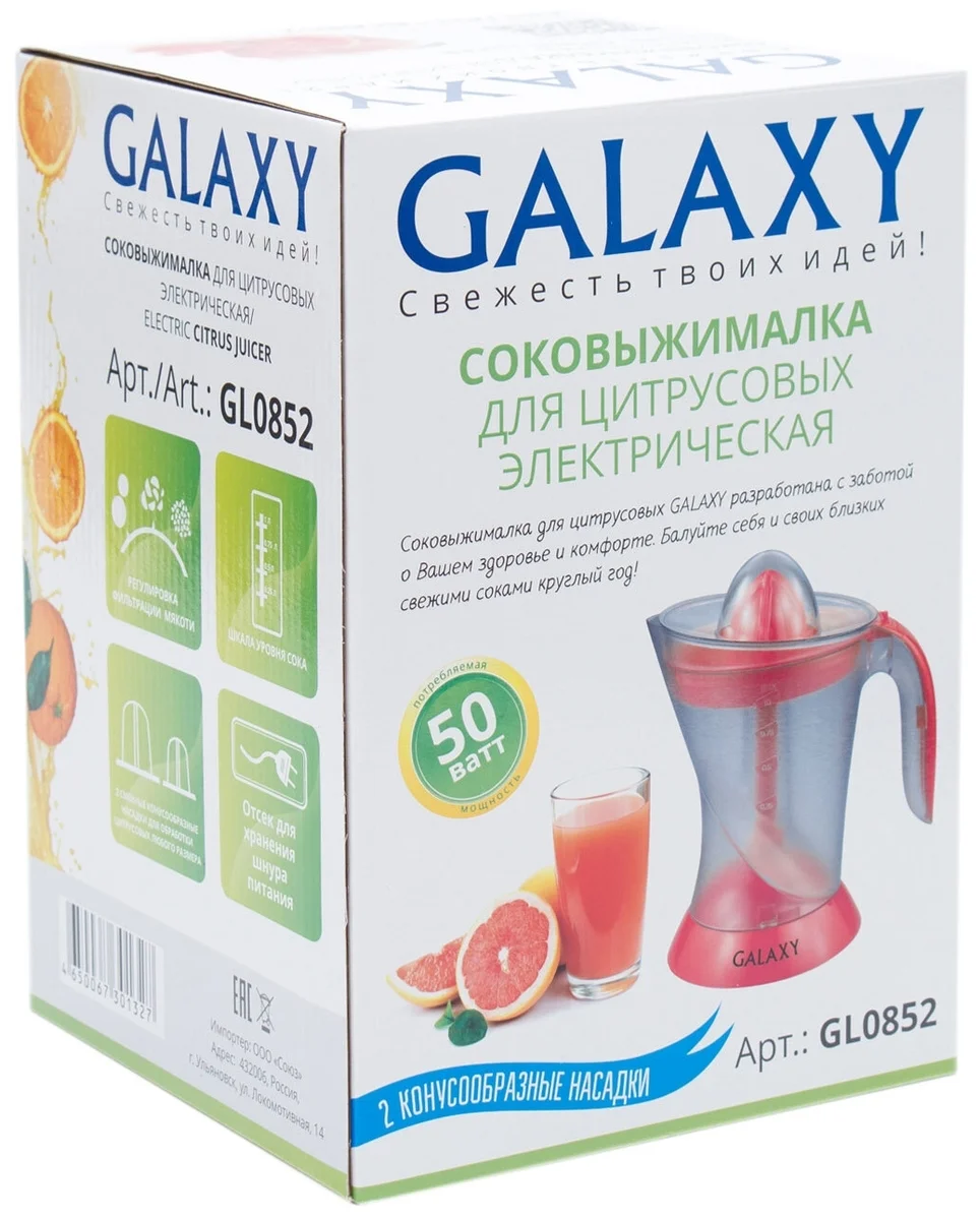 Цена Соковыжималка GALAXY GL 0852