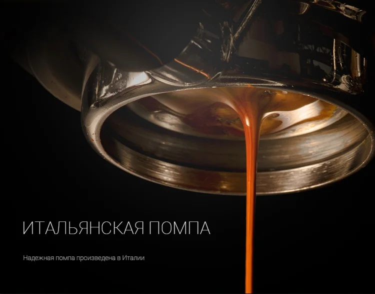 Кофеварка POLARIS PCM 1527E Adore Crema заказать