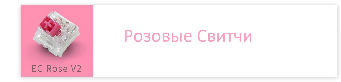 Цена Клавиатура VARMILO MA108M V2 Yakumo, EC Rose V2,RU (A36A007B0A3A06A008)