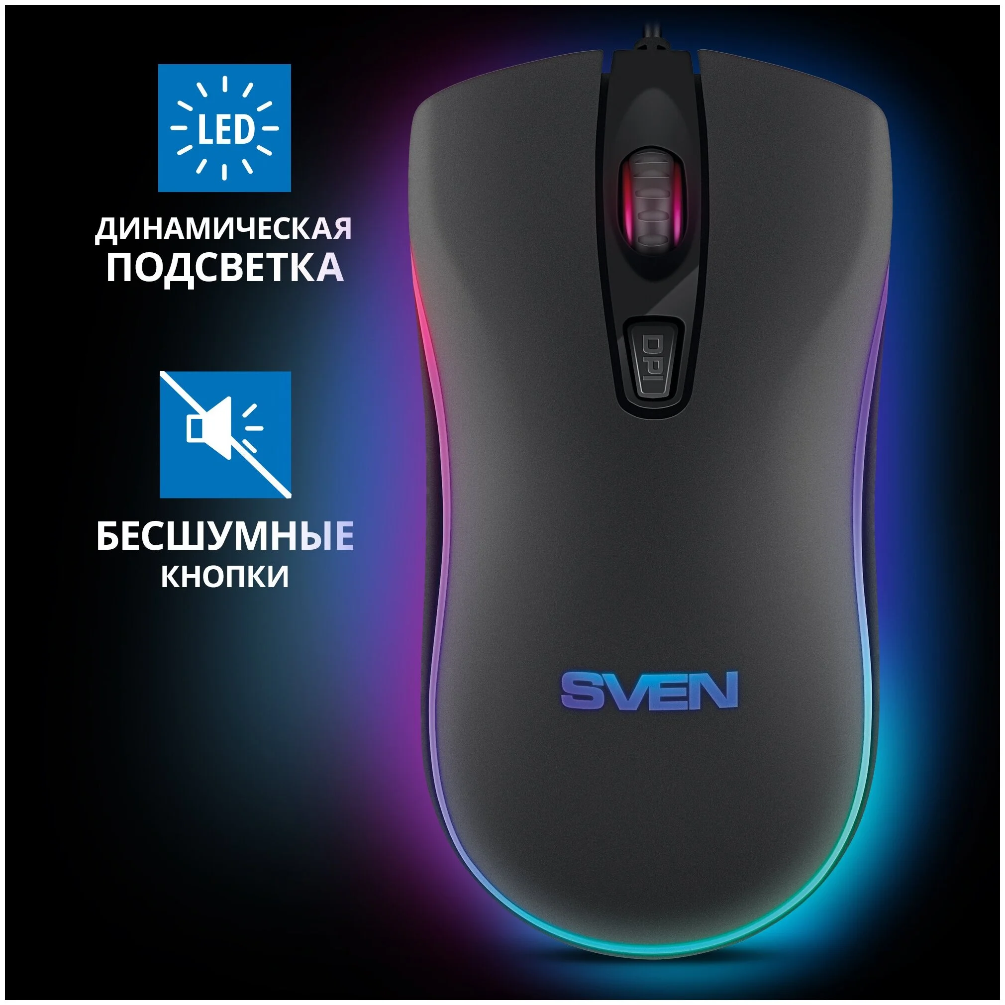 Мышь SVEN RX-530S заказать
