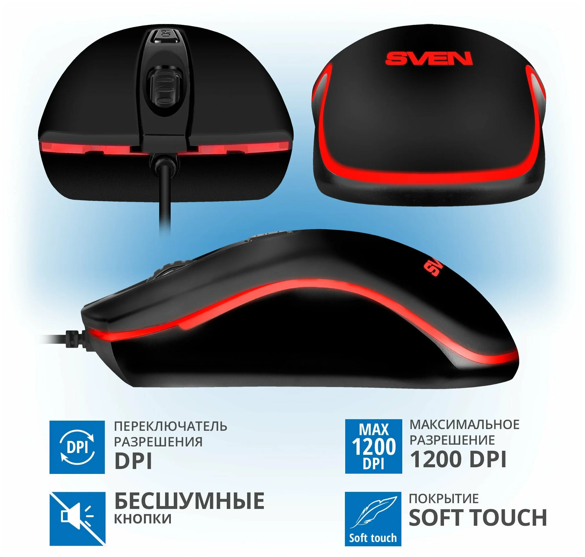 Мышь SVEN RX-530S Казахстан