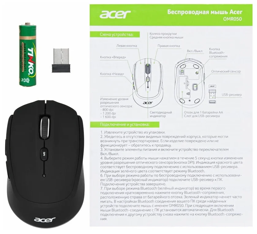 Цена Мышь ACER OMR050 Black