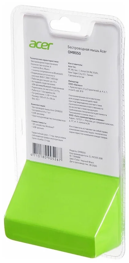 Мышь ACER OMR050 Black заказать