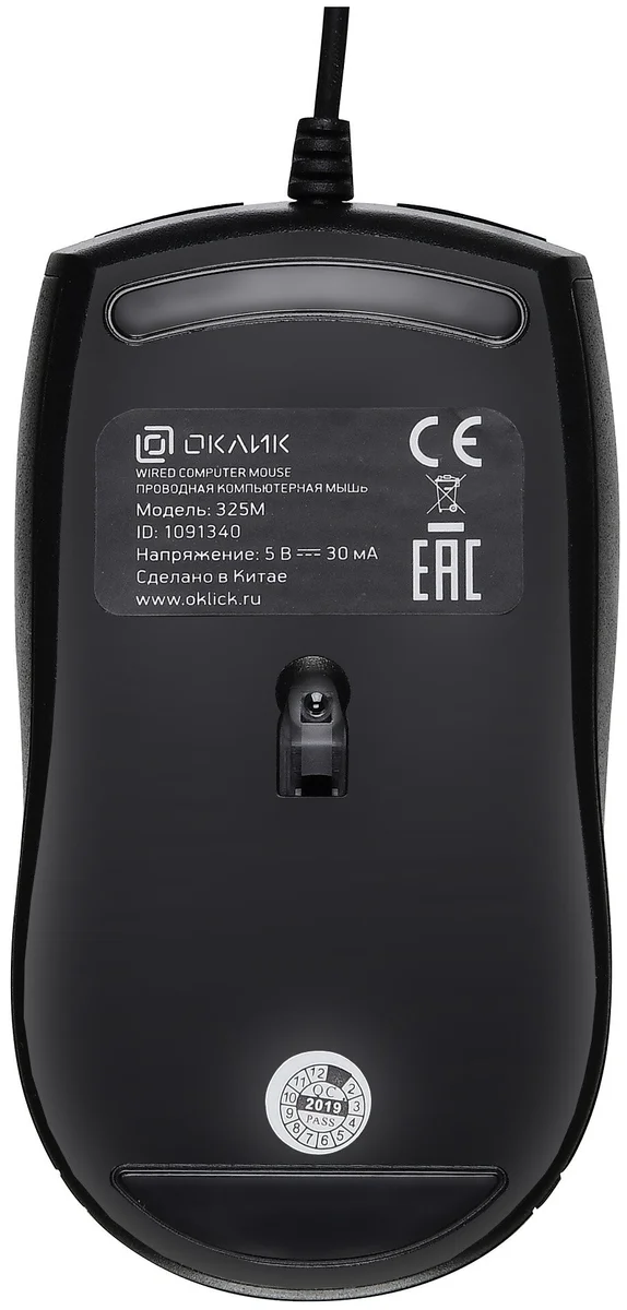 Цена Мышь Oklick 325M Black