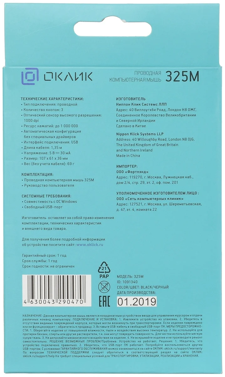 Мышь Oklick 325M Black Казахстан