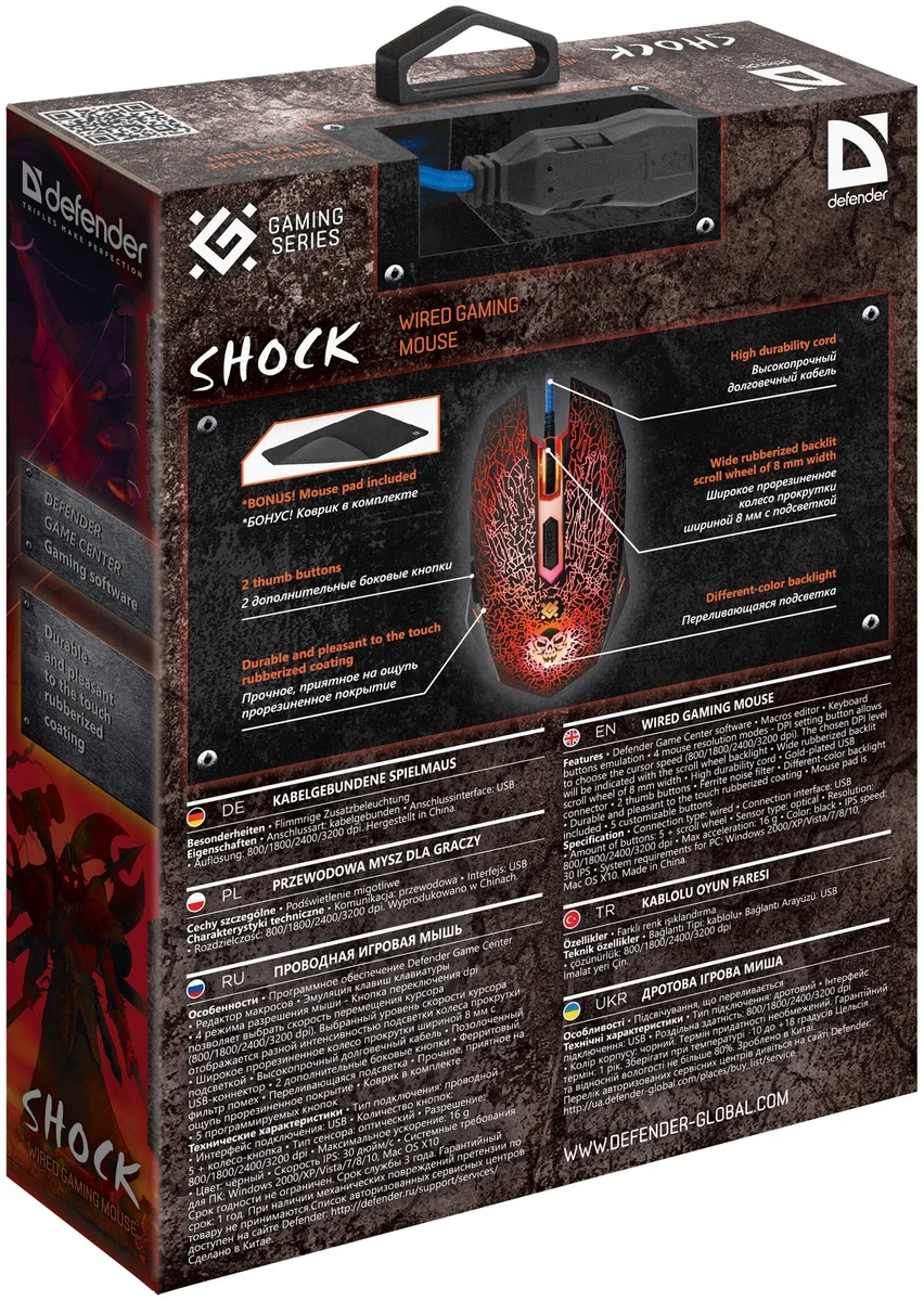 Мышь DEFENDER Shock GM-110L Казахстан