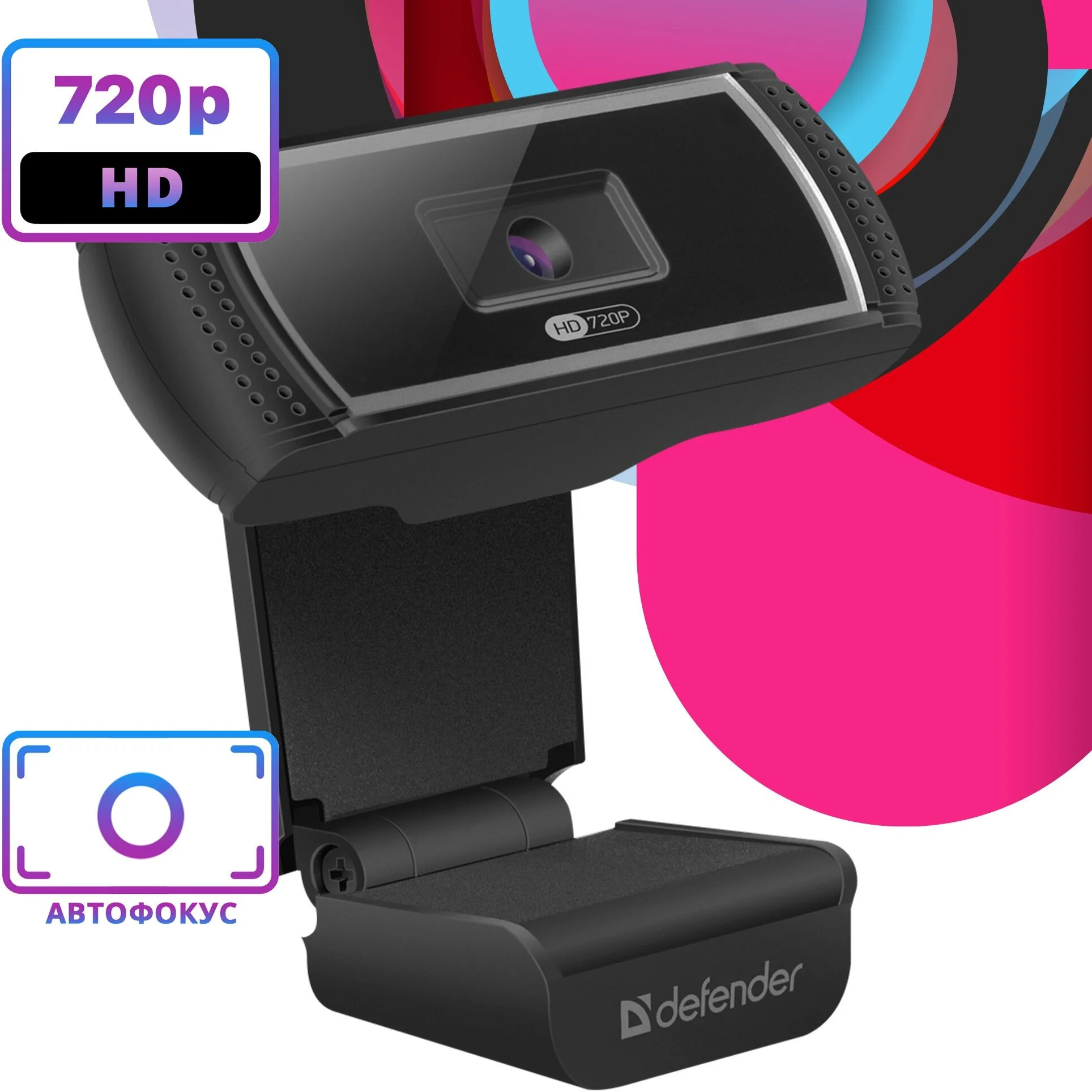Веб-камера DEFENDER G-LENS 2597 Black