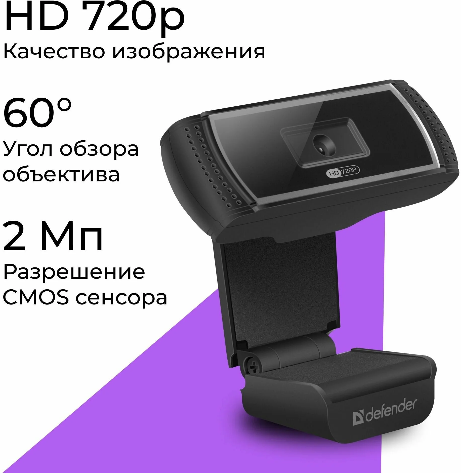 Фото Веб-камера DEFENDER G-LENS 2597 Black
