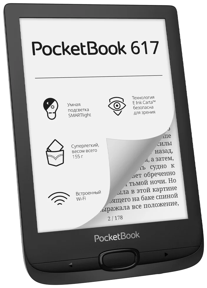 Фото Электронная книга PocketBook PB617-P-CIS Black