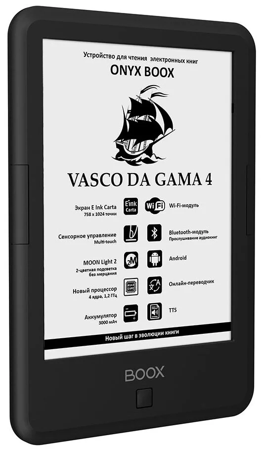 Фото Электронная книга ONYX BOOX VASCO DA GAMA 4 Black